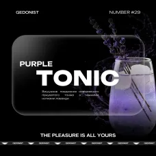 Gedonist Purple Tonic (Гедоніст Лавандовий Тонік) На вагу 50г