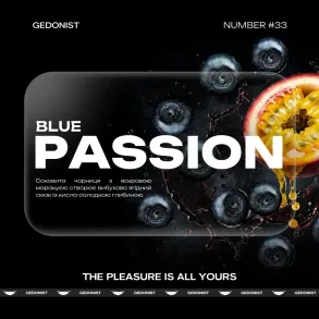 Gedonist 33 Blue Passion (Гедонист Черника Маракуйя) На вес 25г
