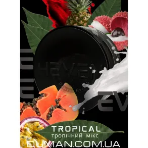 Heven Tropical (Хевен Тропічний Мікс) 100г