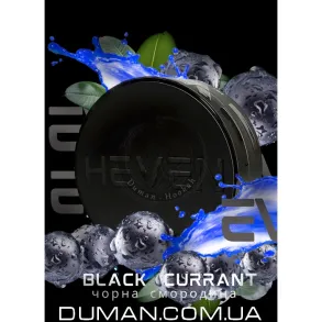 Heven Black Currant (Хевен Чорна Смородина) 100г