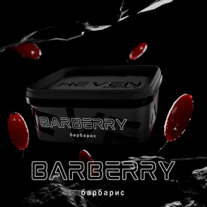 Heven Barberry (Хевен Барбарис) 200г