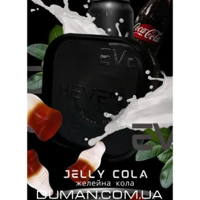 Heven Jelly Cola (Хевен Желейная Кола) 200г