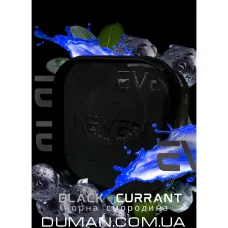 Heven Black Currant (Хевен Чорна Смородина) 200г