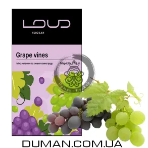 Loud Grape Vines (Лауд Виноград) 100г