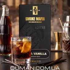 Smoke Mafia - Cola vanilla (Смоук Мафия - Кола ваниль) 100г