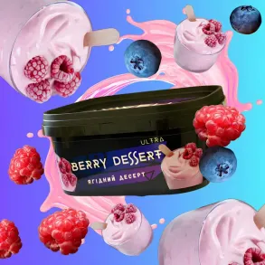 Orwell Berry Dessert (Орвелл Ягідний Десерт) | Soft 200г