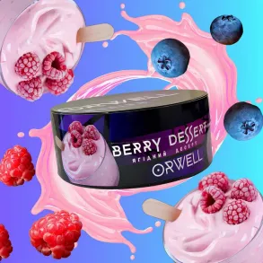 Orwell Berry Dessert (Орвелл Ягодный Десерт) | Soft 100г