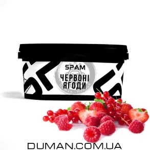 SPAM - Червоні Ягоди 200г