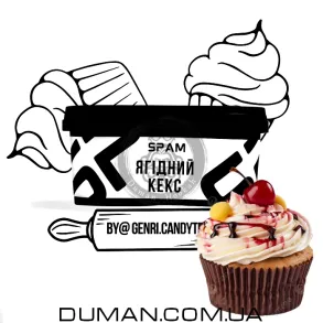 SPAM - Ягодный Кекс 200г