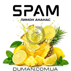 SPAM - Лимон Ананас На вагу 25г