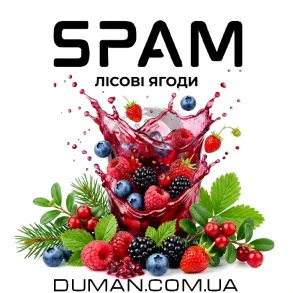 SPAM - Лесные ягоды На вес 25г