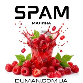 SPAM - Малина На вагу 25г