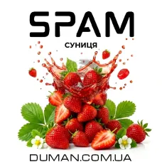 SPAM - Суниця На вагу 25г