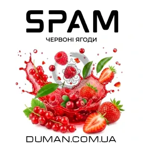 SPAM - Красные ягоды На вес 25г