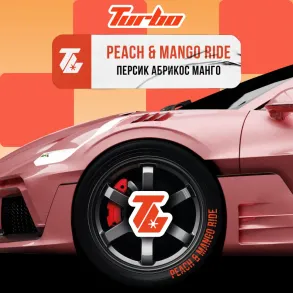 Turbo PEACH&MANGO RIDE (Турбо Персик-Абрикос-Манго) 250г
