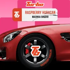 Turbo RASPBERRY HURACAN (Турбо Малина-Вишня) 100г