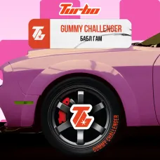 Turbo GUMMY CHALLENGER (Турбо Жуйка Баббл Гам) 100г