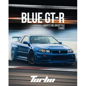 Turbo BLUE GT-R (Турбо - Енергетик, Виноград, Слива) На вагу 25г