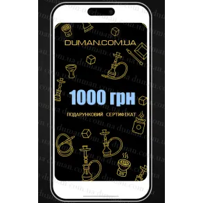 Електронний подарунковий сертифікат Duman-Hookah 1000 грн