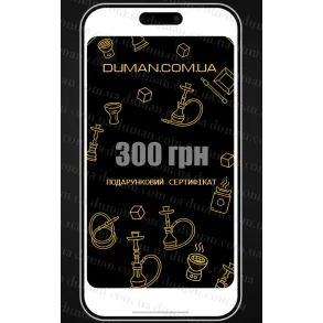 Електронний подарунковий сертифікат Duman-Hookah 300 грн