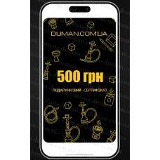 Електронний подарунковий сертифікат Duman-Hookah 500 грн