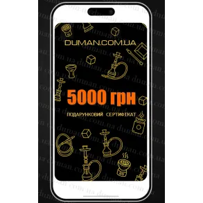 Электронный подарочный сертификат Duman-Hookah 5000 грн