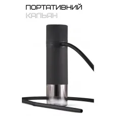 Кальян портативный Yahya Tube Black